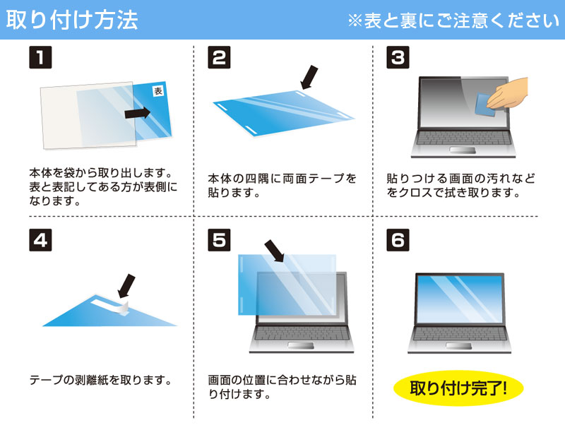 取り付け方法