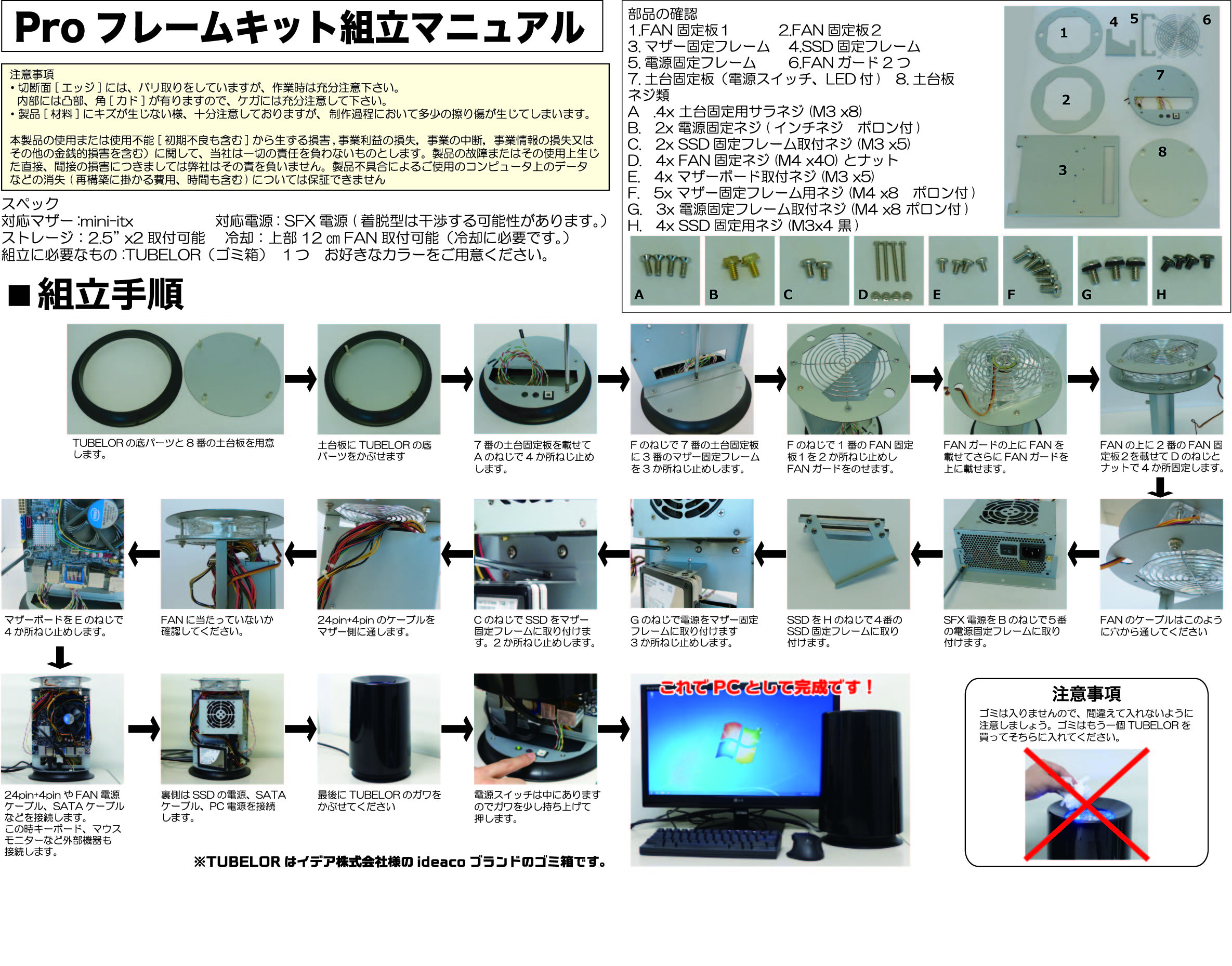 http://www.aiuto-jp.co.jp/news/entryimg/%E3%82%B4%E3%83%9F%E7%AE%B1%E3%83%9E%E3%83%8B%E3%83%A5%E3%82%A2%E3%83%ABver3-out.jpg