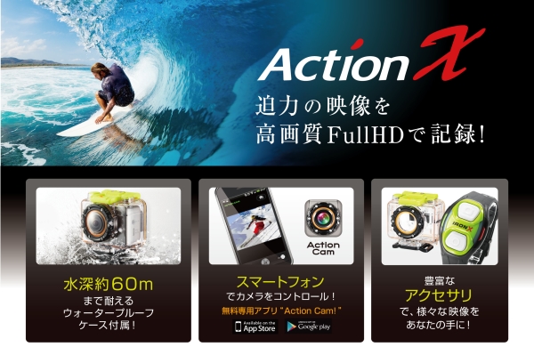 ActionX03.jpg