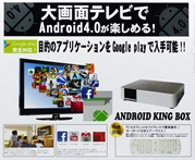 IPT-AD40TVBOX イメージ IPT-AD40TVBOX Image