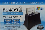 HD1BAYSATA-HISP (ドッキング1) イメージ HD1BAYSATA-HISP (ドッキング1) Image