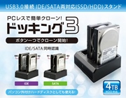 HD3BAY-SATA/IDE イメージ HD3BAY-SATA/IDE Image