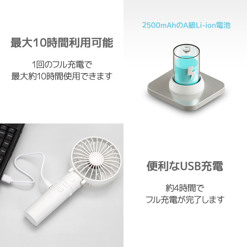 最大10時間利用可能 1回のフル充電で最大約10時間使用できます 2500mAhのA級リチウムイオン電池 便利なUSB充電 約4時間でフル充電が完了します