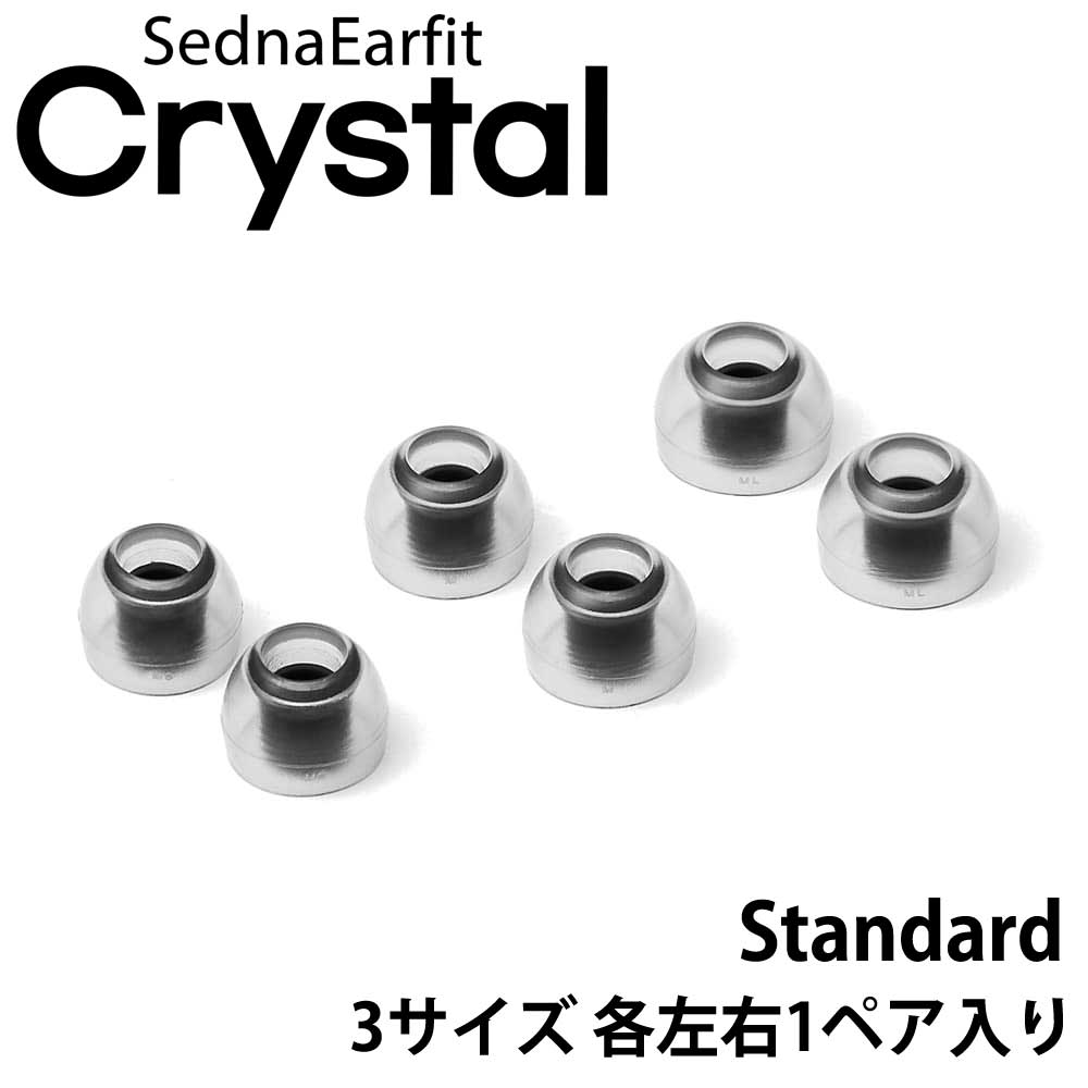 SednaEarfit Crystal Standard イヤーピース 3サイズ各左右1ペア入り