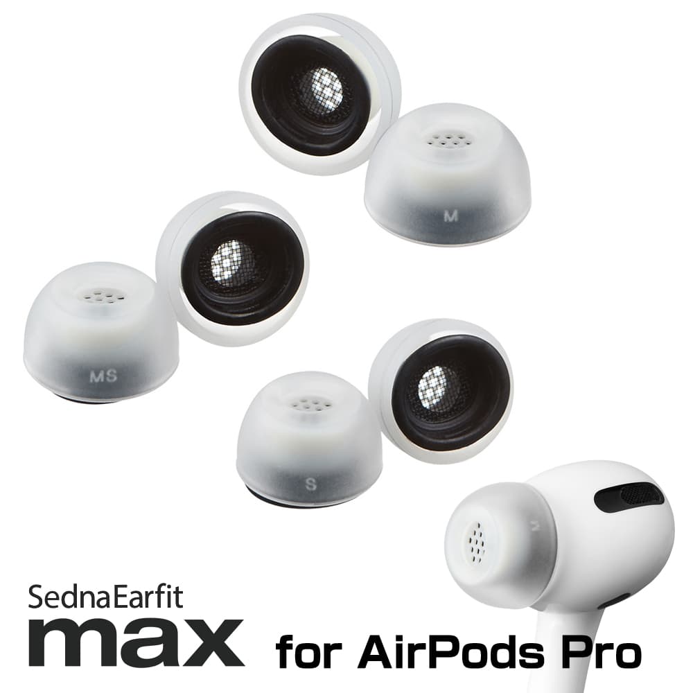 AZLA SednaEarfit MAX for AirPods Pro [イヤーピース 3サイズセット 各1ペア]