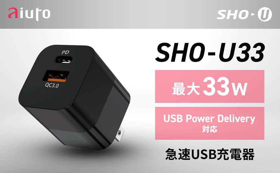 SHO-U ѥUSBŴ PDб 2ݡ 33W