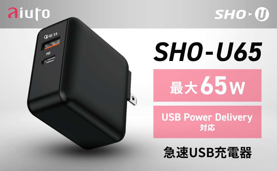 SHO-U ѥUSBŴ PDб 2ݡ 65W