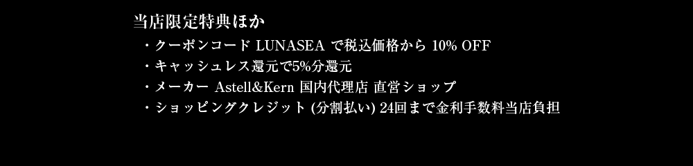 当店限定特典ほか