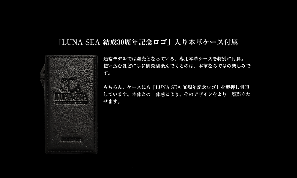 LUNA SEA 結成30周年記念ロゴ 入り 本革ケース付属