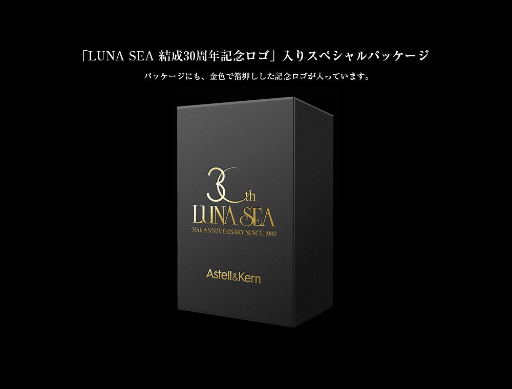 LUNA SEA 結成30周年記念ロゴ 入りスペシャルパッケージ