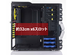  ハイエンドビデオカードにも対応可能な約32cmのスペースを確保