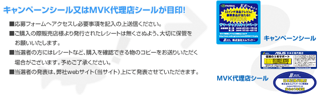 キャンペーンシール、又はaiuto代理店シールが目印！