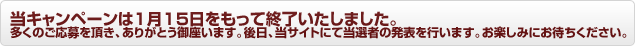 応募は・・・