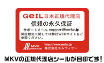 aiutoの正規代理店シールが目印です！