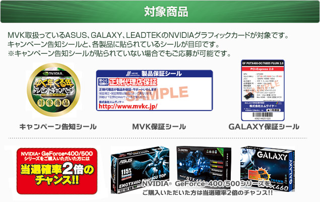 対象商品