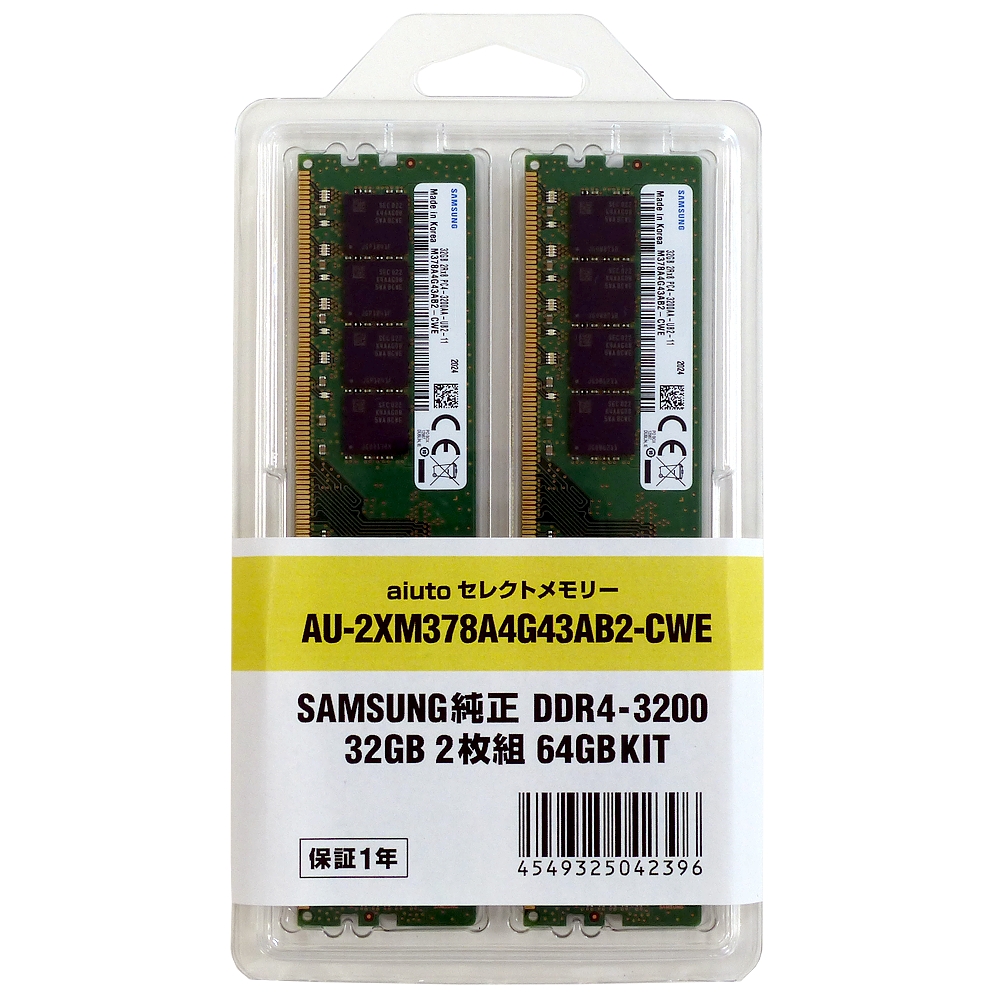 AU-2XM378A4G43AB2-CWE（DDR4-3200 32GB×2枚組）｜アユート｜株式会社 ...