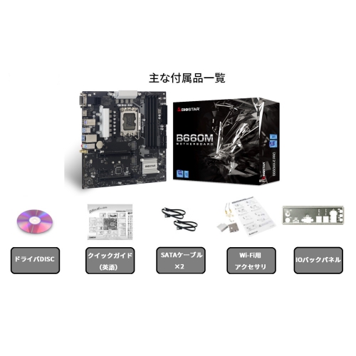 B660MX-E PRO｜BIOSTAR｜株式会社アユート PCパーツ・VR・オーディオ等 