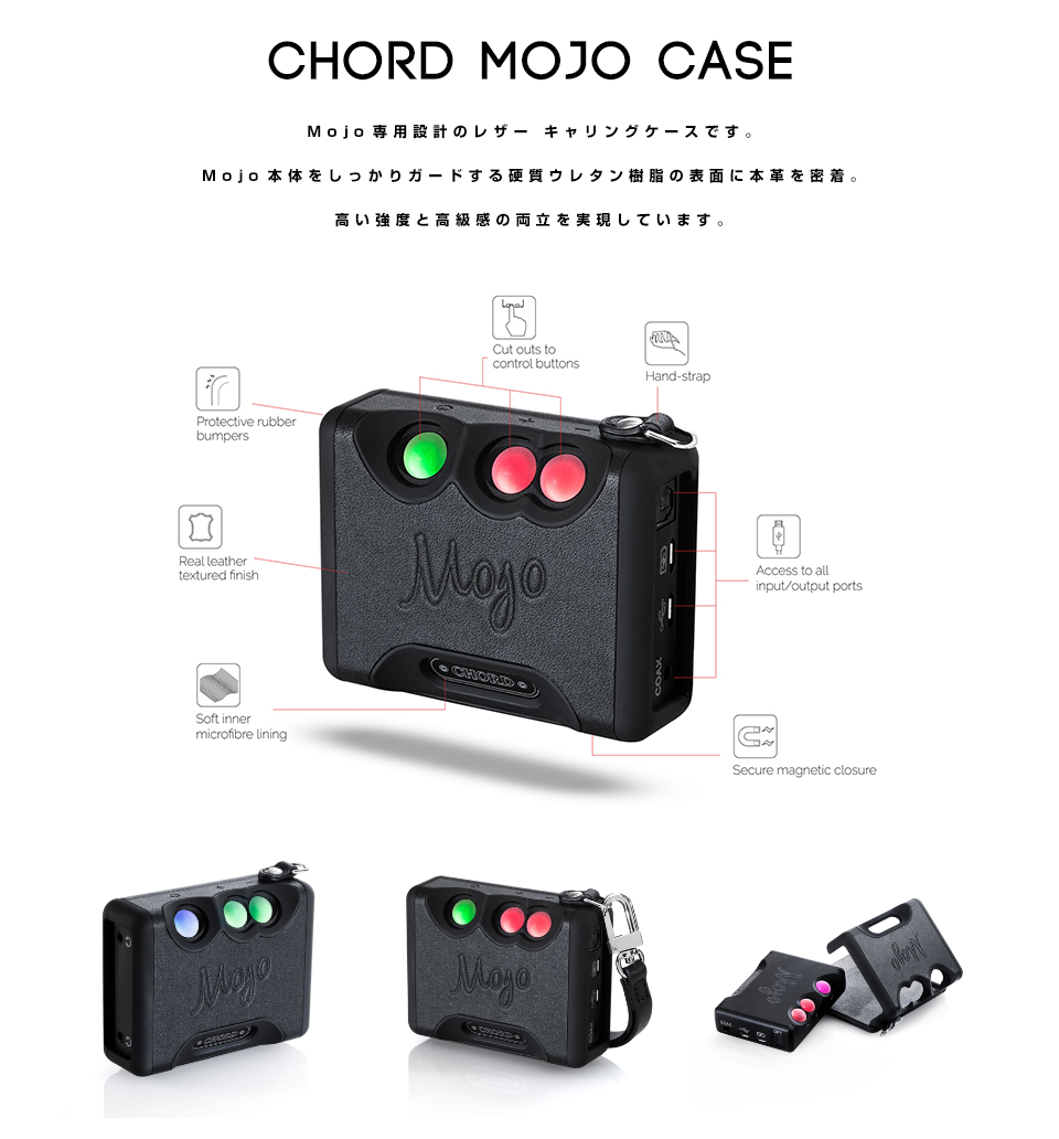 Mojo｜Chord Electronics｜株式会社アユート PCパーツ・VR・オーディオ