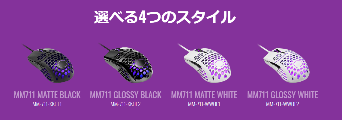 MM711｜Cooler Master｜株式会社アユート PCパーツ・VR・オーディオ等