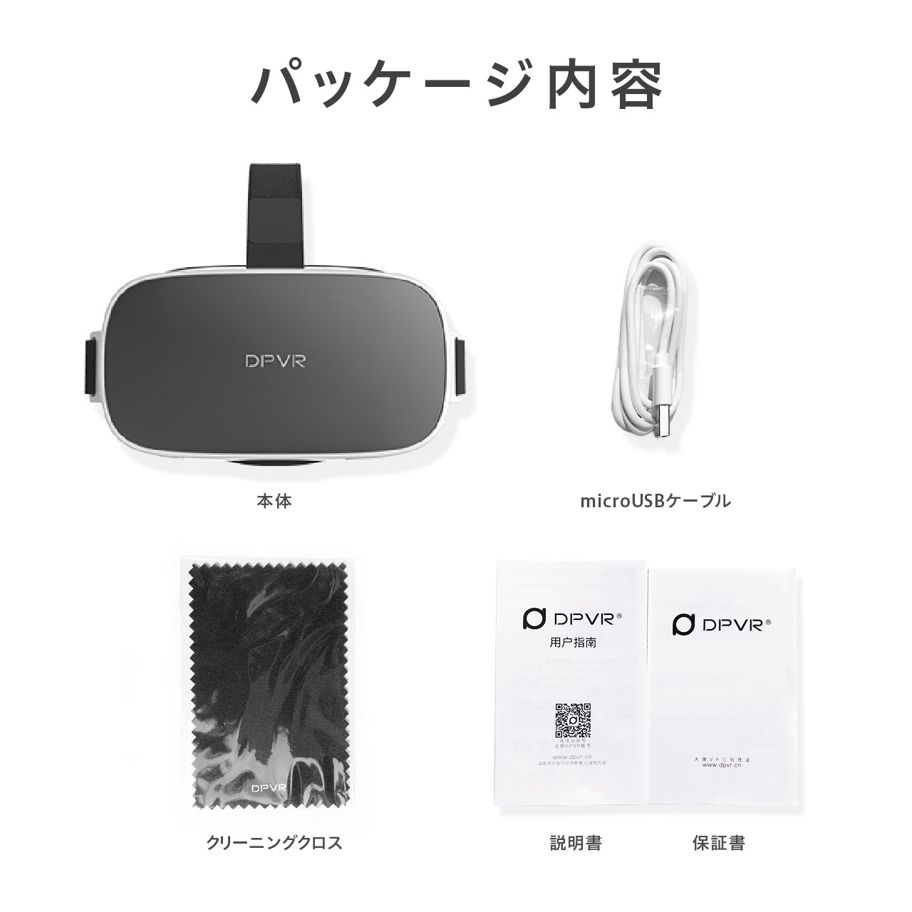 DPVRパーソナルシネマ｜DPVR｜株式会社アユート PCパーツ・VR