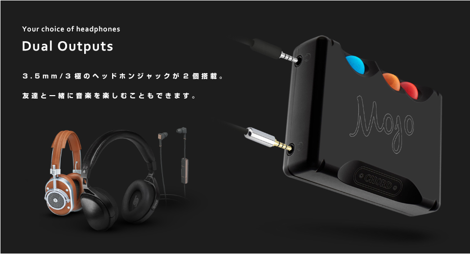 Mojo｜Chord Electronics｜株式会社アユート PCパーツ・VR・オーディオ 