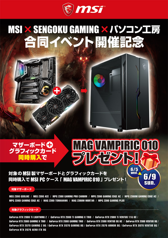 Msiがsengoku Gamingとの R6s 対戦イベントを パソコン工房 熊本店にて6 9開催 株式会社aiuto Pcパーツ 周辺機器 総合代理店