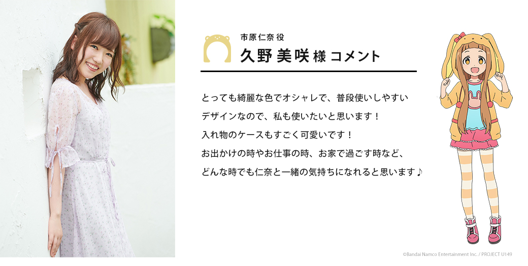 MA910SR 的場梨沙 OTA-MA910SR-MMCX-U149-MR Maestraudio MA910SR OTA-MA910SR-MMCX-U149-SY TV Anime