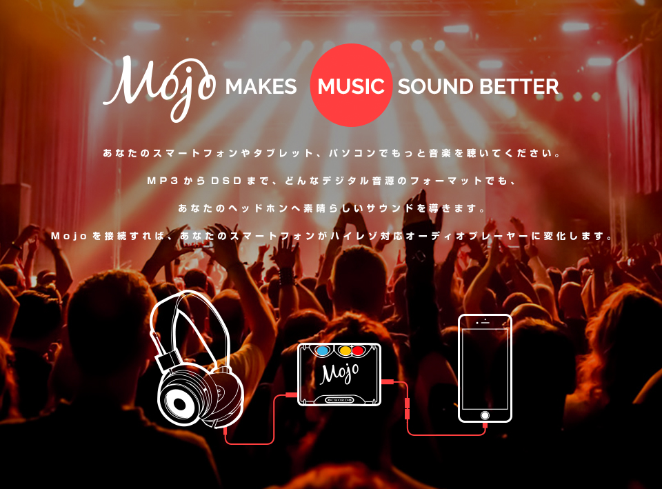 Mojo｜Chord Electronics｜株式会社アユート PCパーツ・VR・オーディオ ...