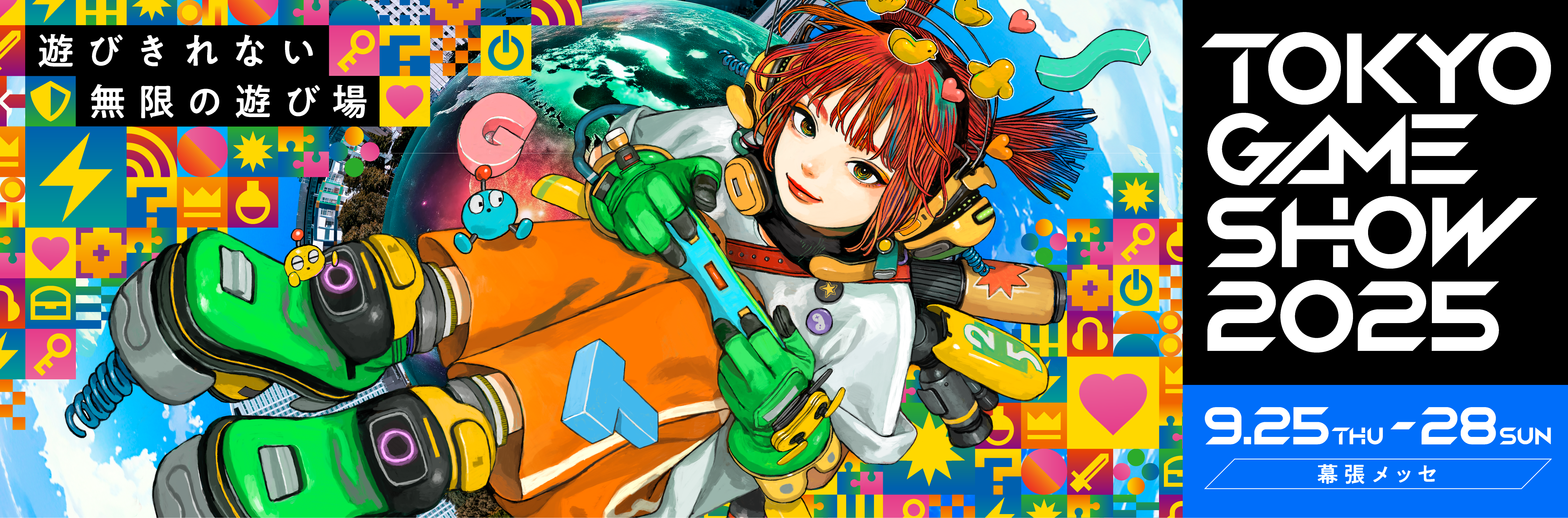 TOKYO GAME SHOW 2025』出展のお知らせ｜株式会社アユート PCパーツ