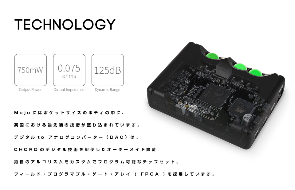 Mojo｜Chord Electronics｜株式会社アユート PCパーツ・VR・オーディオ ...