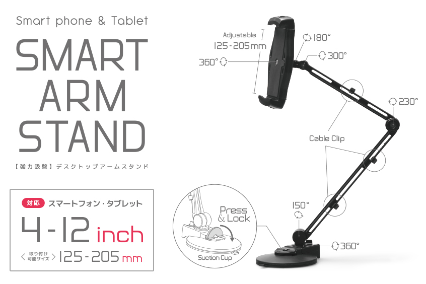SMART ARM STAND｜アユート｜株式会社アユート PCパーツ・VR